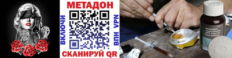 продажа наркотиков  Усть-Илимск  Метадон VHQ 